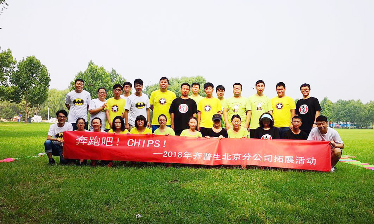 奔跑吧！CHIPS.jpg